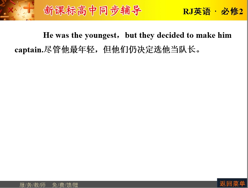 【长江作业】人教版高中英语必修2课件：unit 5 music period ⅱ　warming up & reading.ppt_第3页