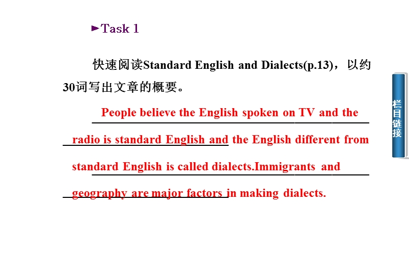 金版学案英语（人教版）必修1课件：unit 2 第3学时 using language.ppt_第3页