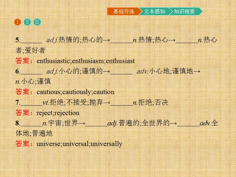 【金牌学案】英语人教版必修5课件：unit 1　great scientists 3.ppt_第3页