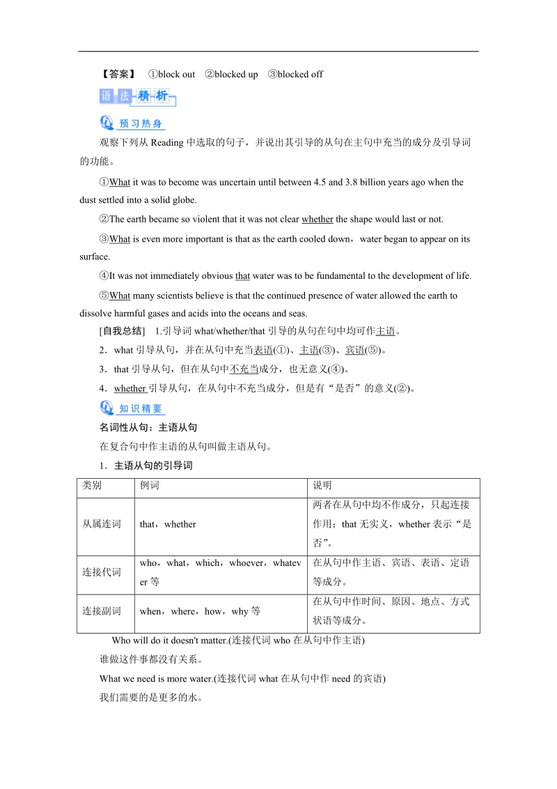 高中英语人教新课标必修3【精品】同步教案（4）：unit4.doc_第3页