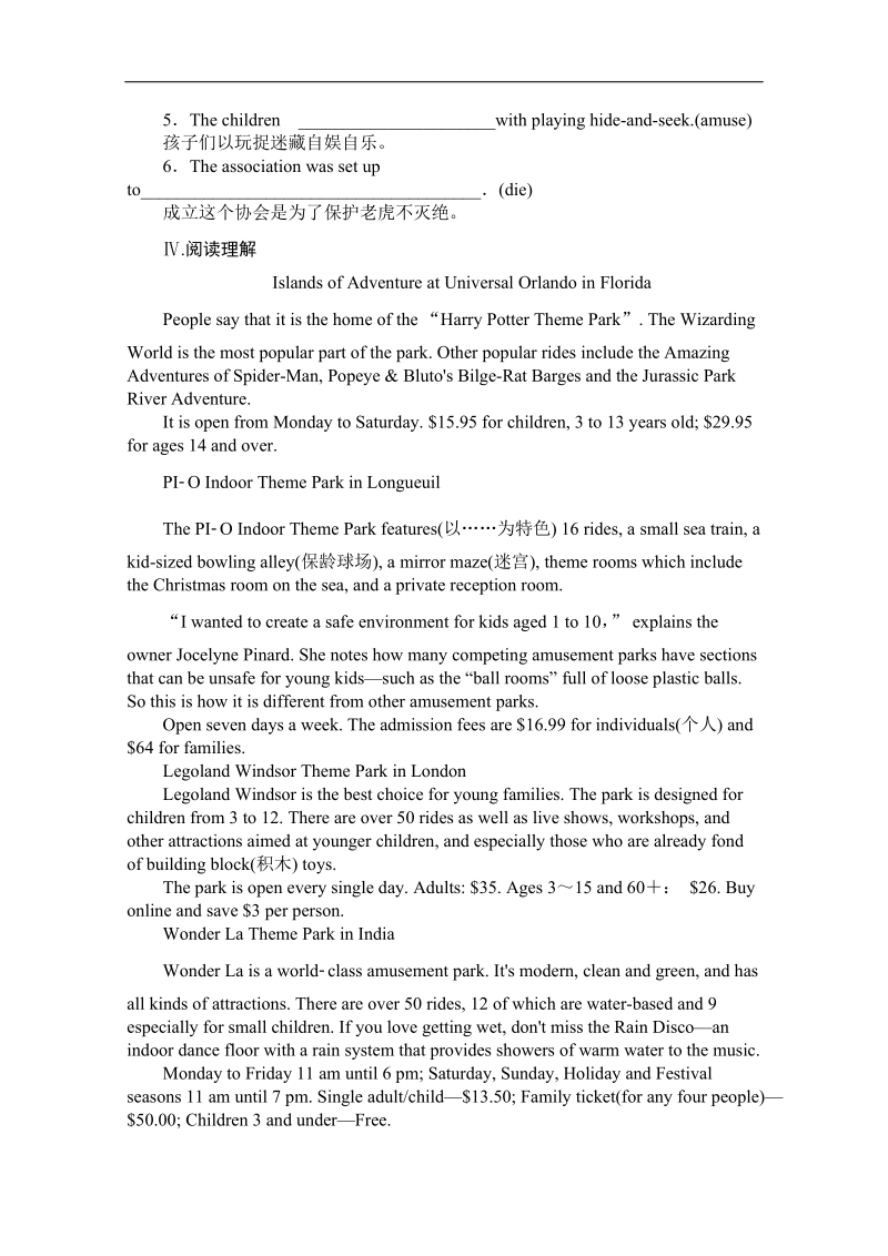 高一英语人教版必修4练习册：unit 5《period one　warming up & reading》.doc_第2页