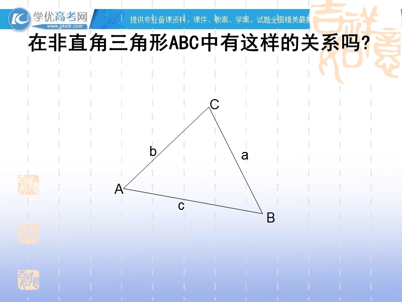 吉林松原扶余县高二数学课件：1.1正弦定理.ppt_第3页