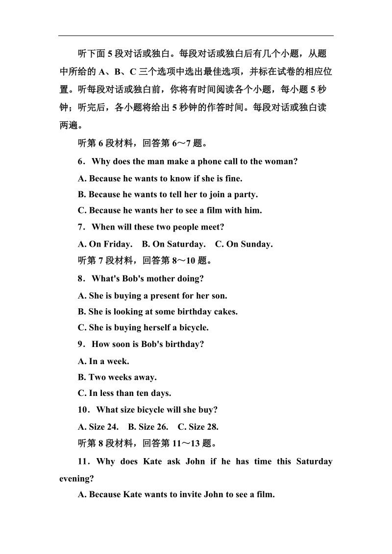 【名师一号】高中英语人教版必修二第1单元综合测评.doc_第2页