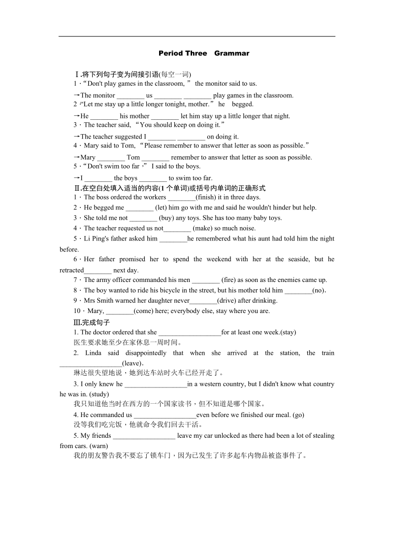 【学练考】高一英语（人教版）必修1练习册：unit 2 english around the world period three　grammar.doc_第1页