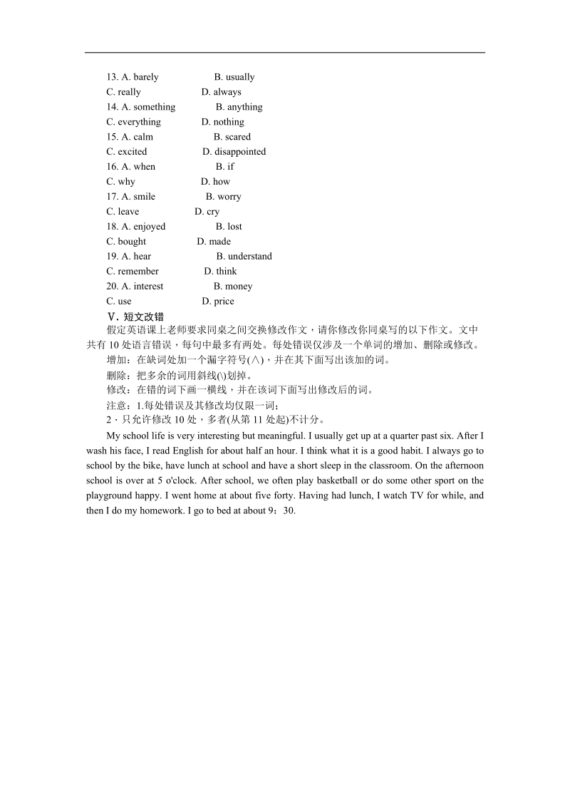 【学练考】高一英语（人教版）必修1练习册：unit 2 english around the world period three　grammar.doc_第3页