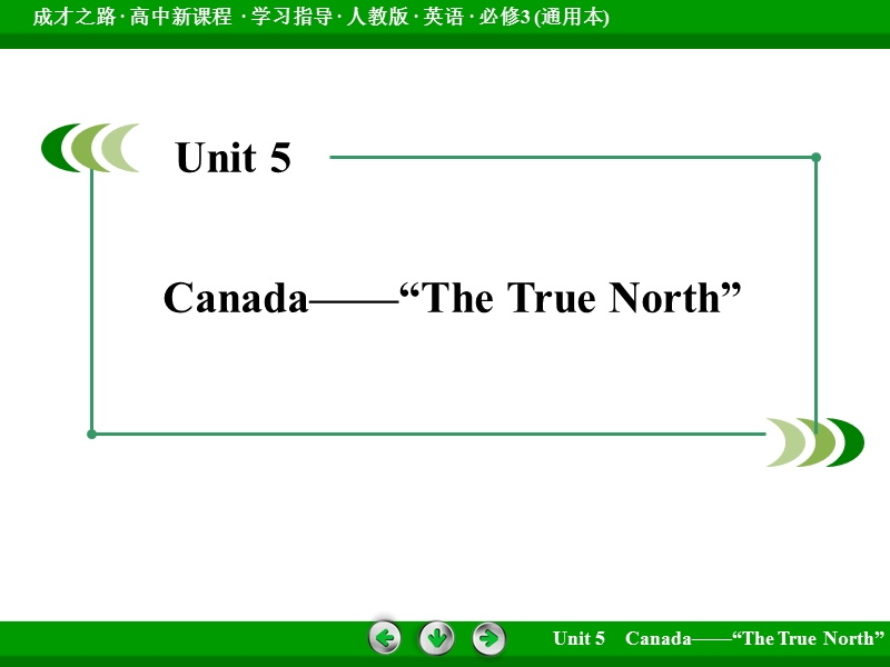 【成才之路】高中英语必修3（通用）课件：unit 5 第2课时learning about language.ppt_第2页