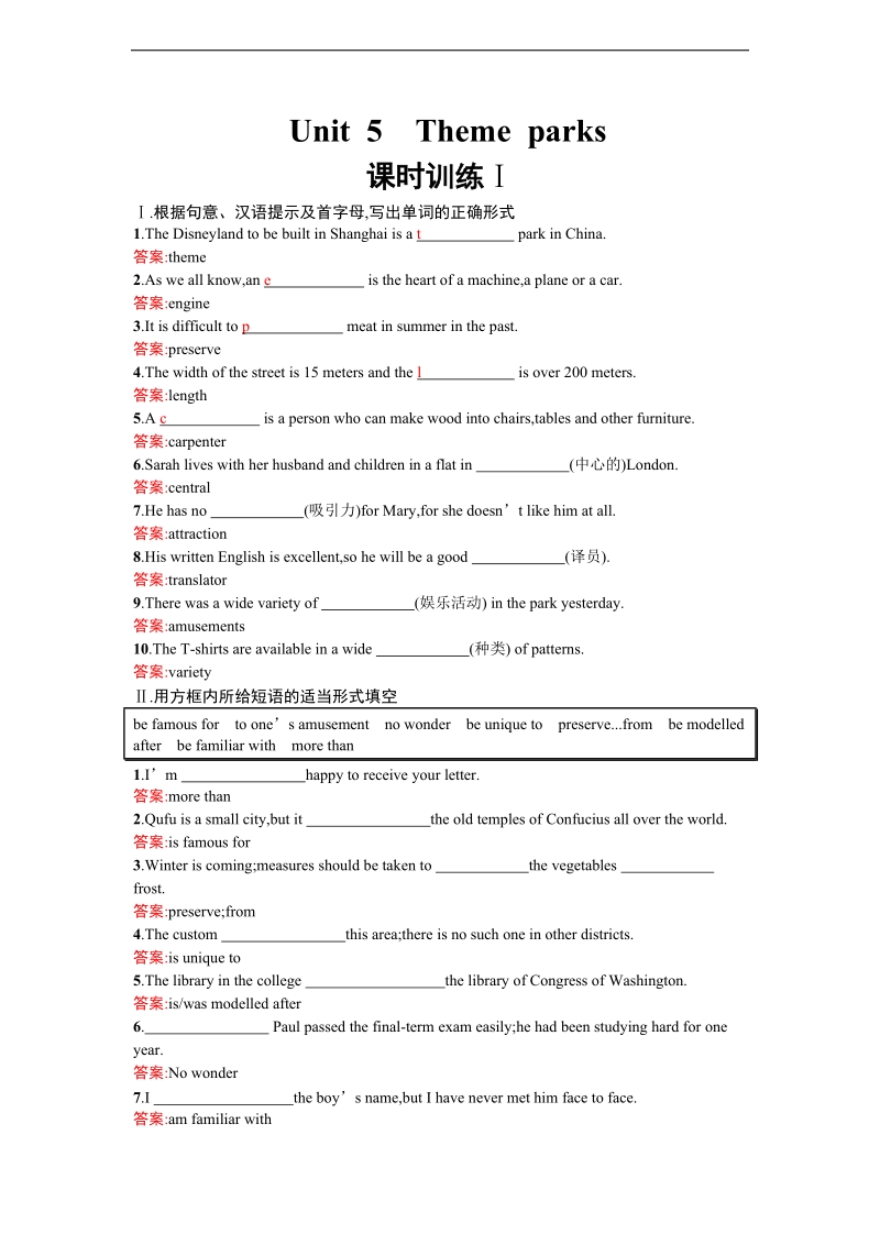 【金牌学案】高一英语人教版必修4课时训练：5.1_warming_uppre-readingreading_&_comprehending_.doc_第1页