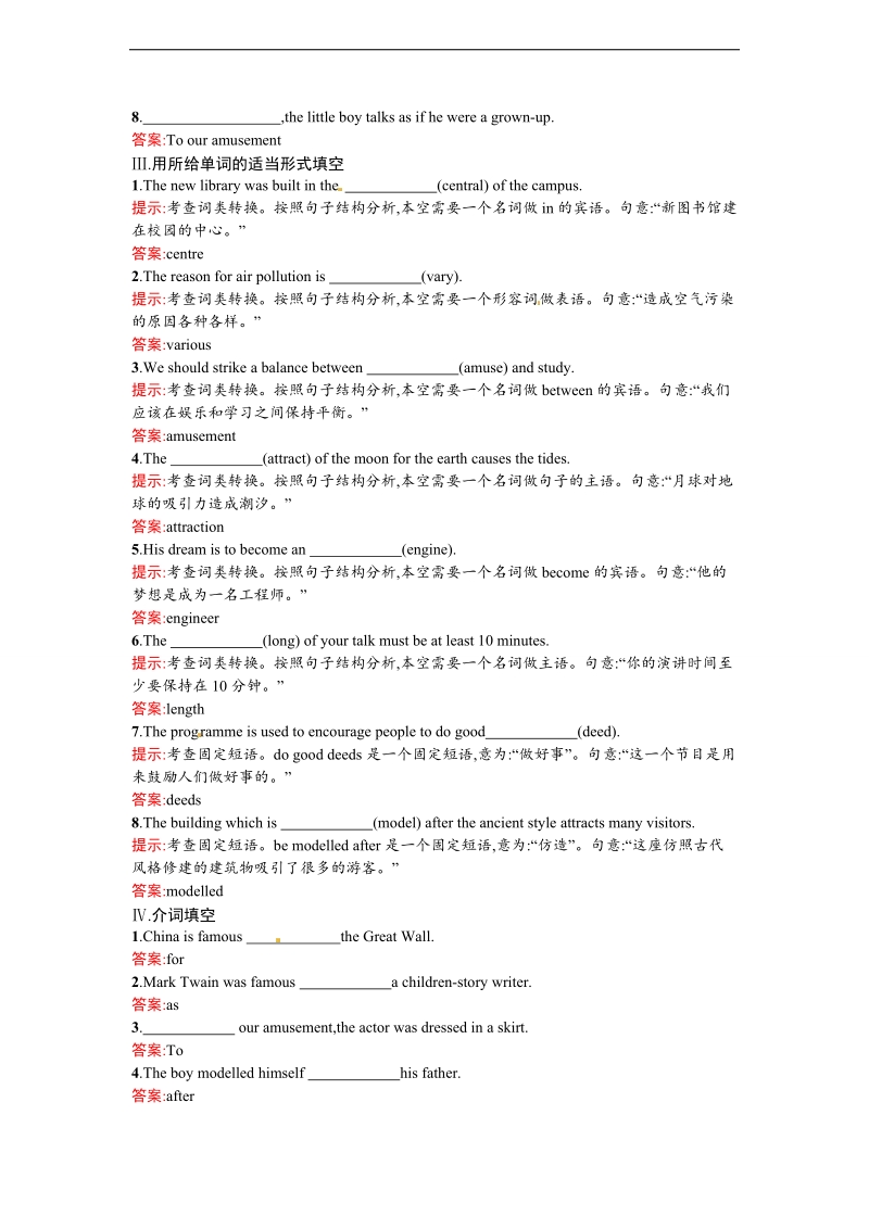 【金牌学案】高一英语人教版必修4课时训练：5.1_warming_uppre-readingreading_&_comprehending_.doc_第2页