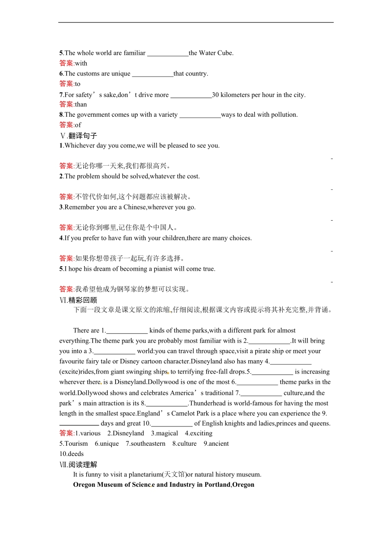 【金牌学案】高一英语人教版必修4课时训练：5.1_warming_uppre-readingreading_&_comprehending_.doc_第3页