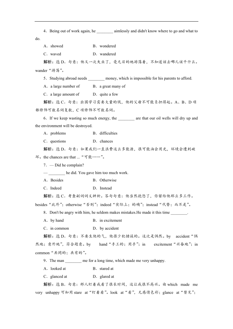 高一英语人教版必修三课时跟踪检测（6）unit_3_ learning about language & using language.doc_第2页