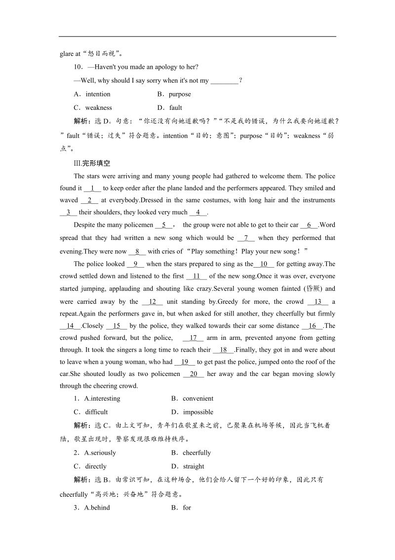 高一英语人教版必修三课时跟踪检测（6）unit_3_ learning about language & using language.doc_第3页