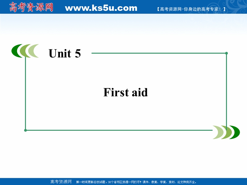 高二英语新人教版必修5综合检测课件：unit 5《first aid》.ppt_第2页