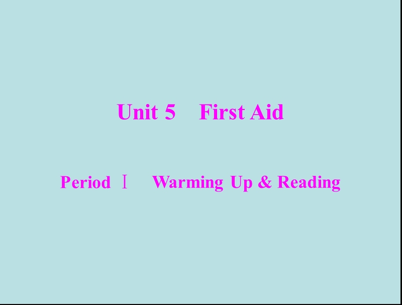 英语：unit5《first aid》period ⅰ warming up & reading课件（新人教版必修5）.ppt_第1页