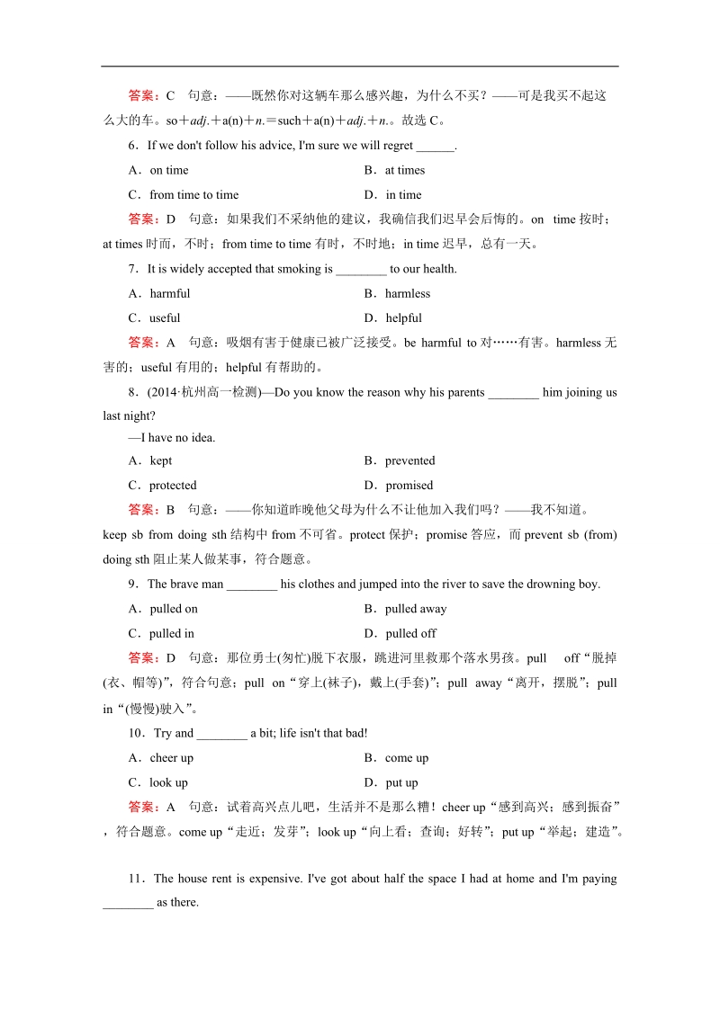 高中英语必修三（通用）强化练习：综合技能训练4.doc_第2页