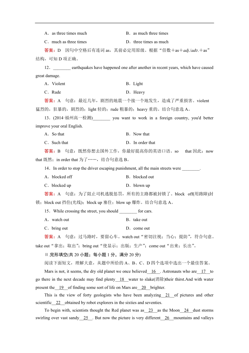 高中英语必修三（通用）强化练习：综合技能训练4.doc_第3页