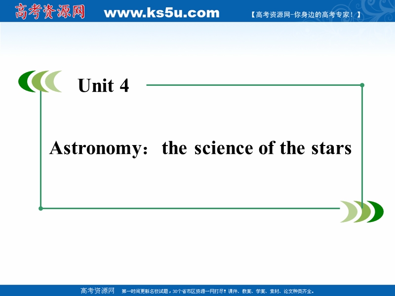 高一英语新人教版必修3教学课件：unit4《astronomy：the science of the stars》第2课时.ppt_第1页