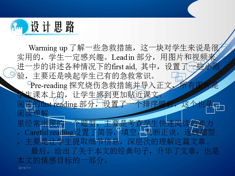 高二人教版新课标英语必修5课件：unit 5 first aid period 1 reading .ppt_第2页