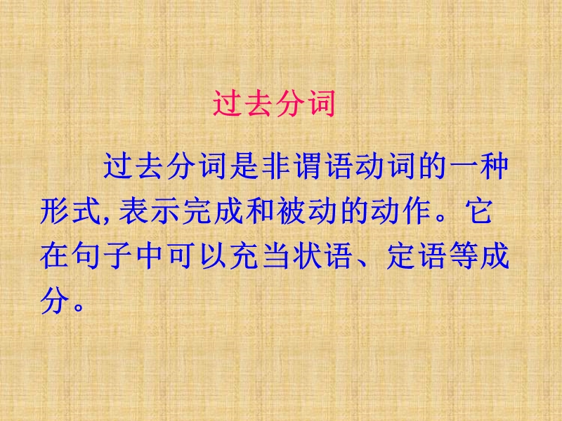 黑龙江省鸡西市优文博雅教育咨询有限公司人教版高中英语必修五课件：unit3 life in the future-grammar 1.ppt_第3页