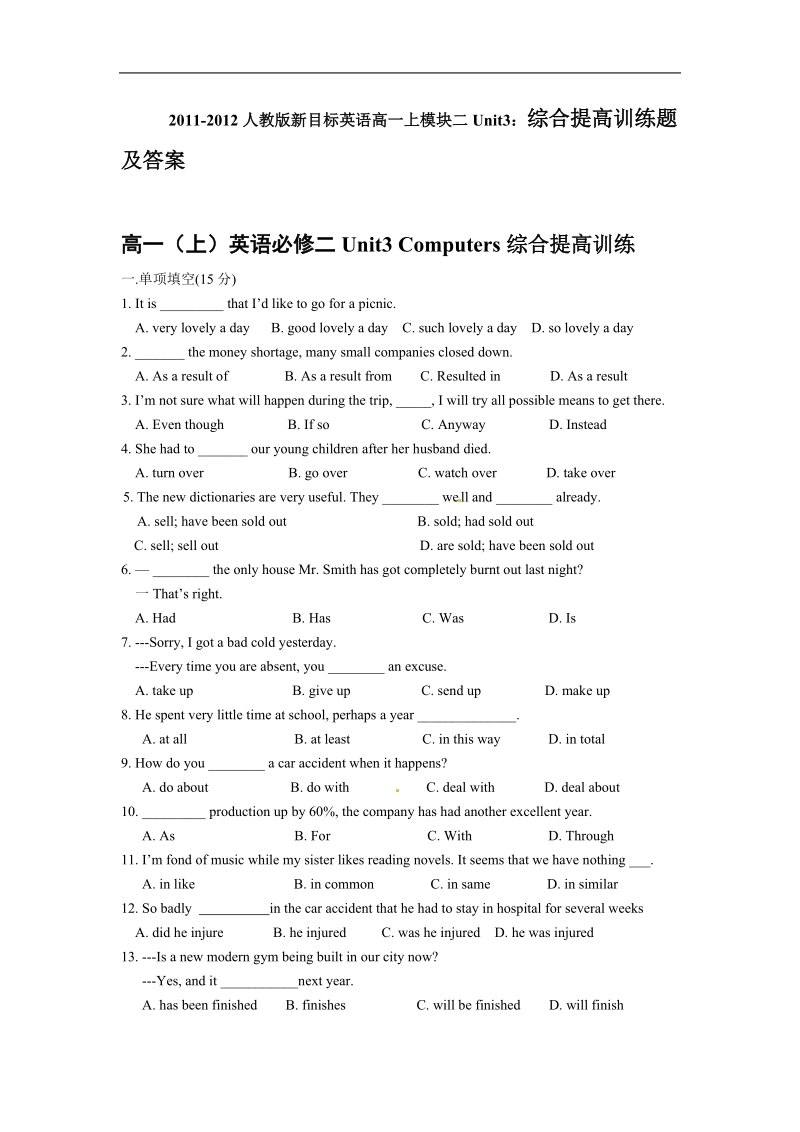 人教版新目标英语高一上模块二unit3：综合提高训练题及答案.doc_第1页