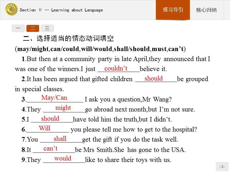 【测控指导】2018版高中英语人教版必修3课件：1.2 learning about language.ppt_第3页