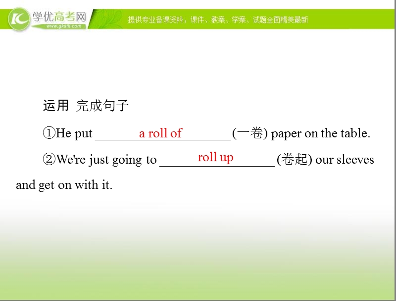 优化课堂高一英语课件：unit5：sectionⅰ warming up & reading（新人教版必修2）.ppt_第2页