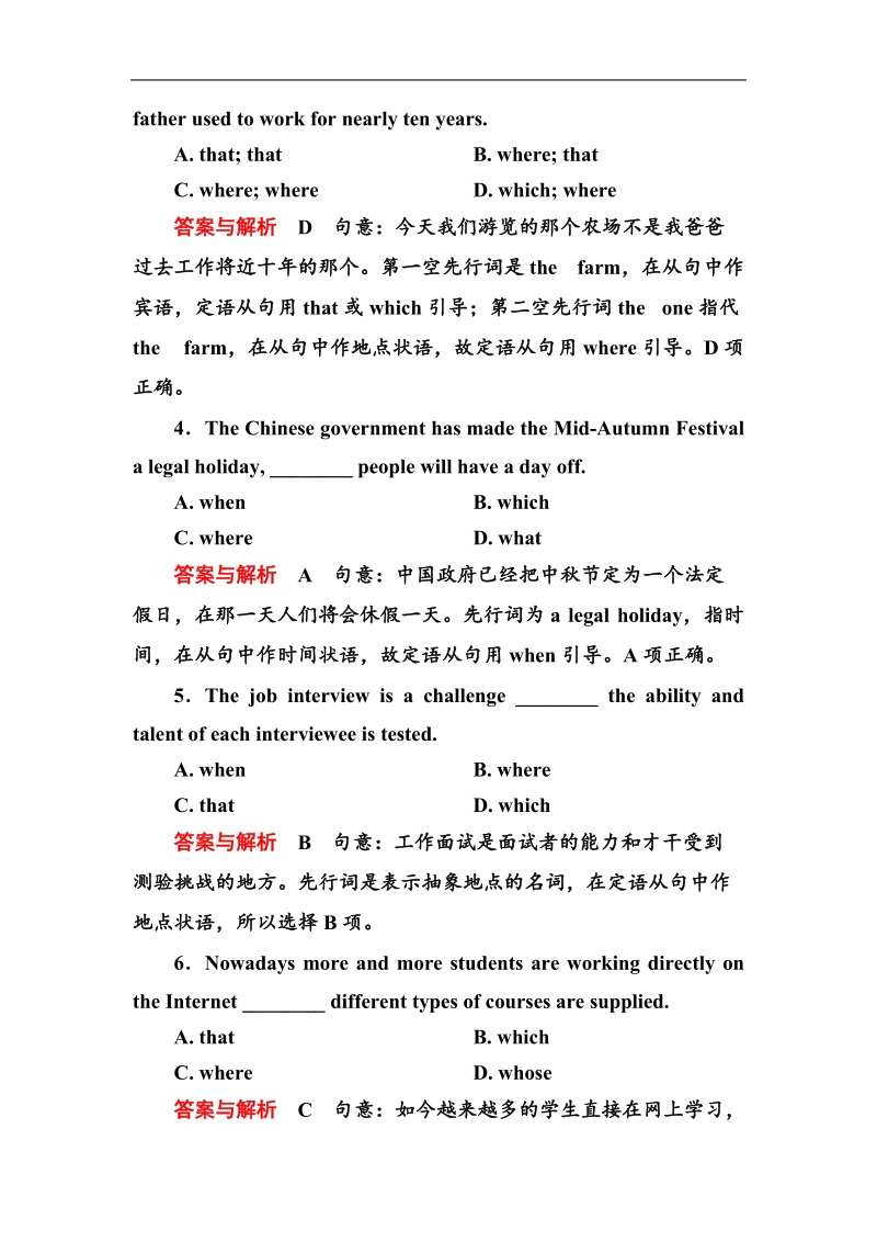 【名师一号】高中英语人教版必修一双基限时练14.doc_第3页