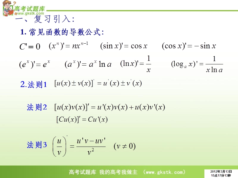 高二数学课件：1.3.2《函数的极值与导数》（2）（人教a版选修2-2）.ppt_第2页