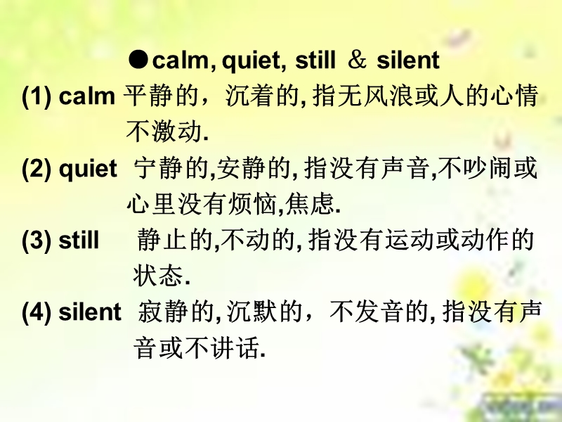 英语：unit1《friendship》exercises of new words课件（新人教版必修1）.ppt_第3页