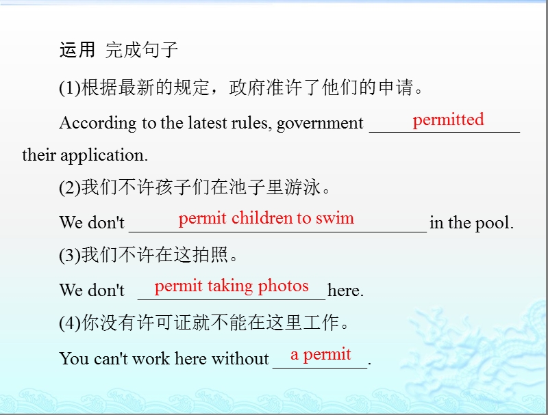 高考英语一轮复习课件：第一部分 新人教版 必修三 《unit3 the million pound bank note》.ppt_第3页