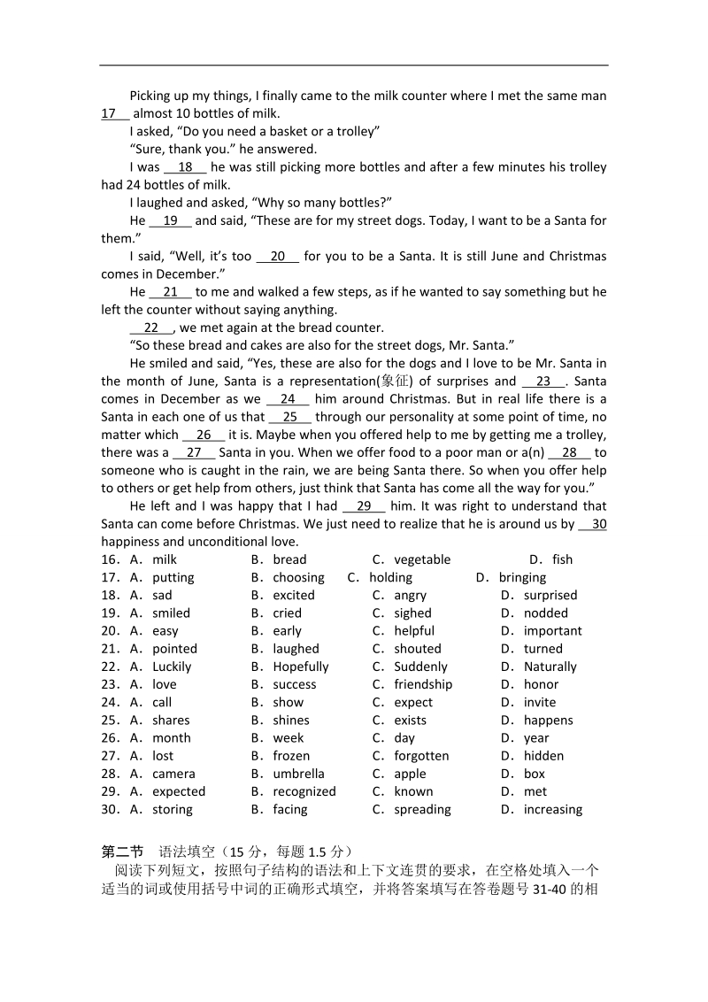 高中英语同步段考测试（1）及答案：unit3（人教新课标必修3）.doc_第3页