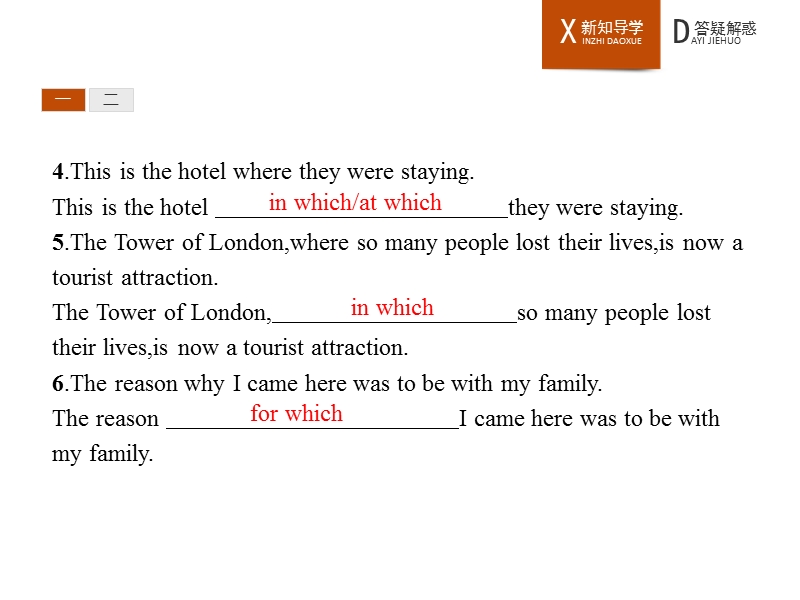 【赢在课堂指导】高一英语（人教版）必修2课件：5.3section ⅲ　grammar.ppt_第3页