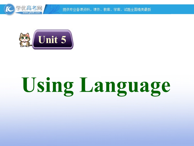 高二英语（人教版）必修5精选同步课件：unit 5 first aid-using language 1.ppt_第1页