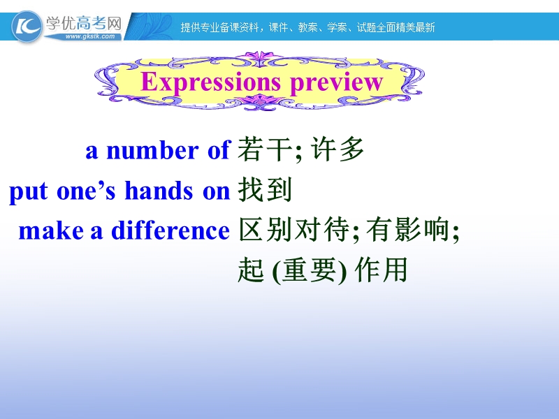 高二英语（人教版）必修5精选同步课件：unit 5 first aid-using language 1.ppt_第3页