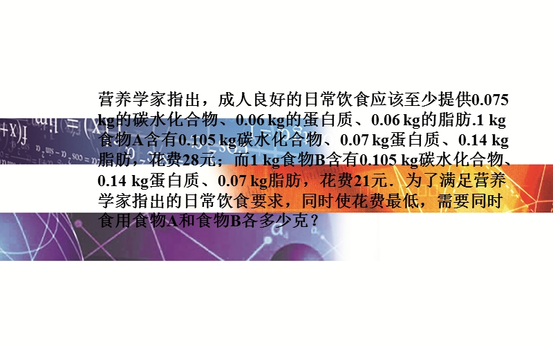 【金版学案】15-16学年高中数学苏教版必修5课件：3.3.1  二元一次不等式及不等式组表示的平面区域.ppt_第3页