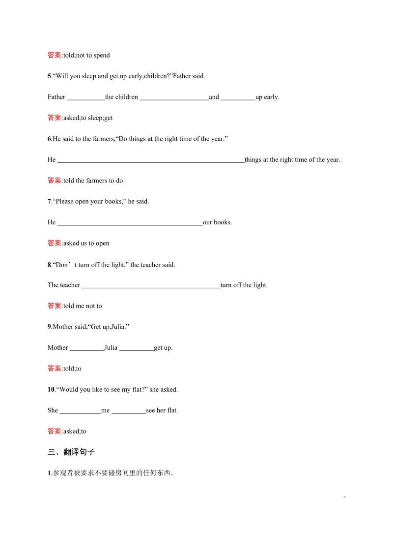 【学考优化指导】2016秋英语人教版必修1练习：2.3 section ⅲ word版含解析.doc_第3页