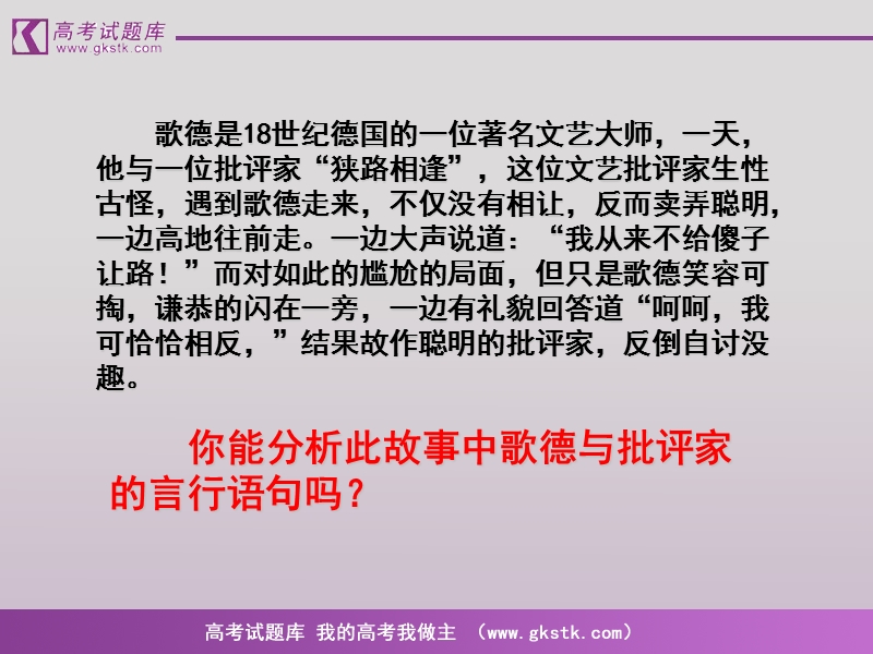 《命题及其关系》课件1（新人教a版选修2-1）.ppt_第2页