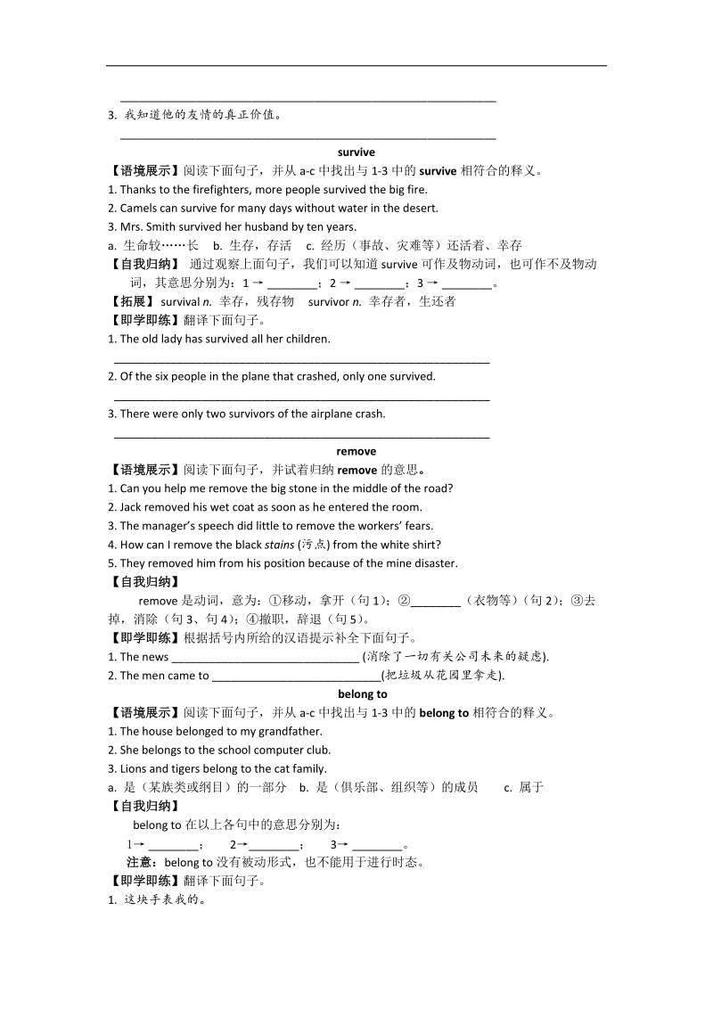 高一英语讲练（人教版）：book 2 unit 1 words & expressions .doc_第2页