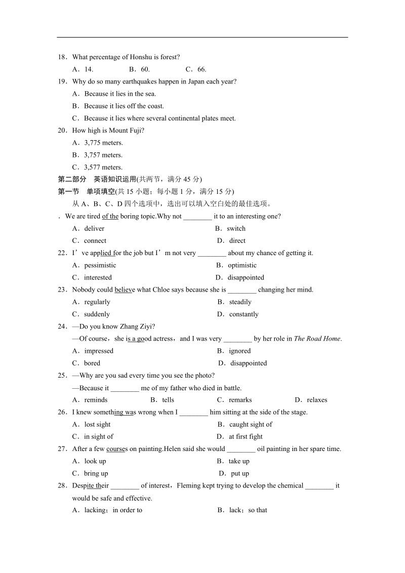 高中英语同步综合练习题（6）及答案：unit3（人教新课标必修5）.doc_第3页