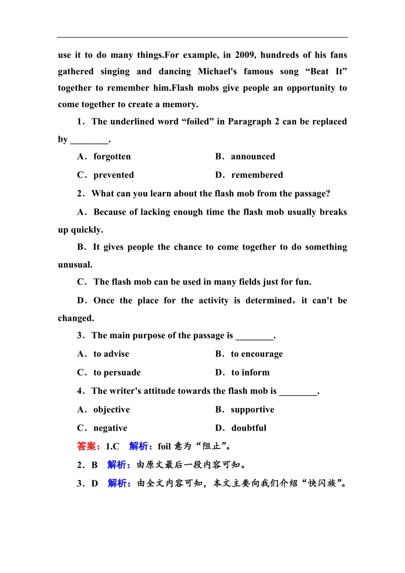 《名师伴你行》英语人教版必修一习题 unit3 第三单元综合微评.doc_第2页