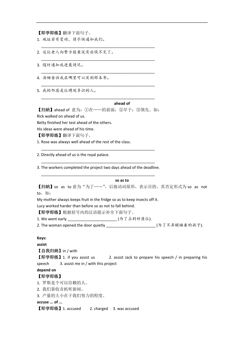 高二英语讲练（人教版）：book 5 unit 4 words & expressions .doc_第3页