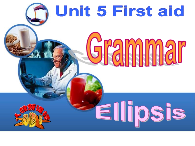 浙江省诸暨市草塔中学高中英语（人教版）必修5课件：unit 5 grammar.ppt_第2页