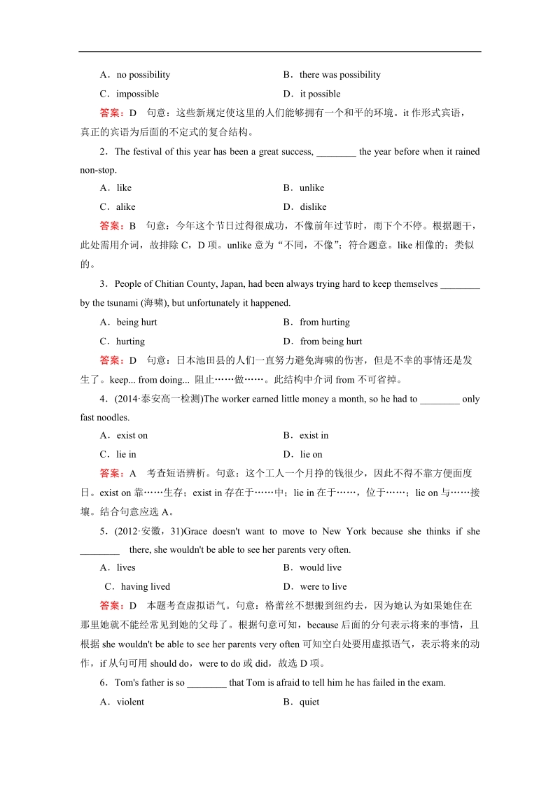 高中英语必修三（通用）强化练习：unit 4 第1课时.doc_第2页