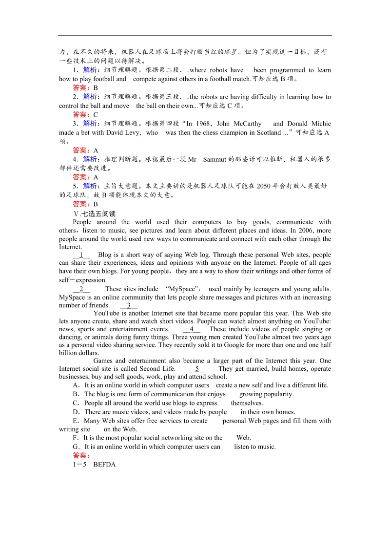 【师说】高中英语人教版选修7习题：2.2《learning about anguage & using language》.doc_第3页