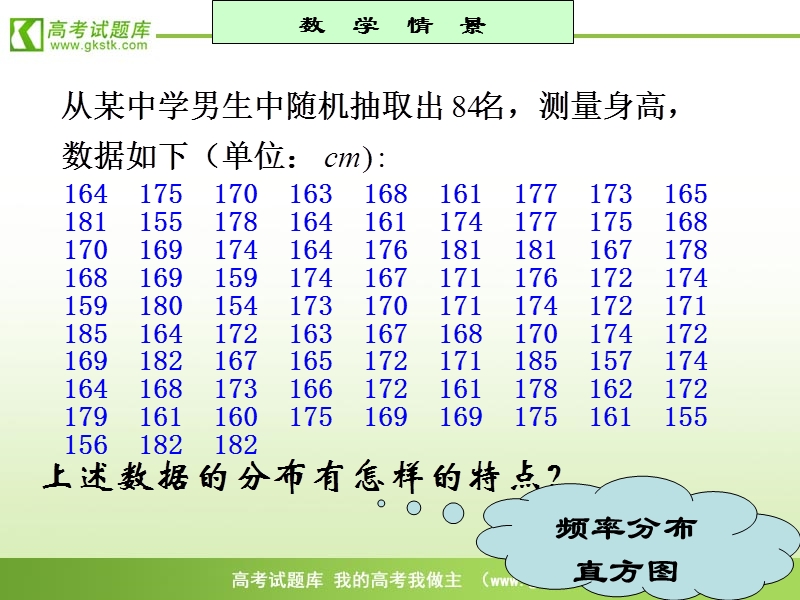 山东临清三中数学选修2-3课件 2.4《正态分布》第二课时.ppt_第2页