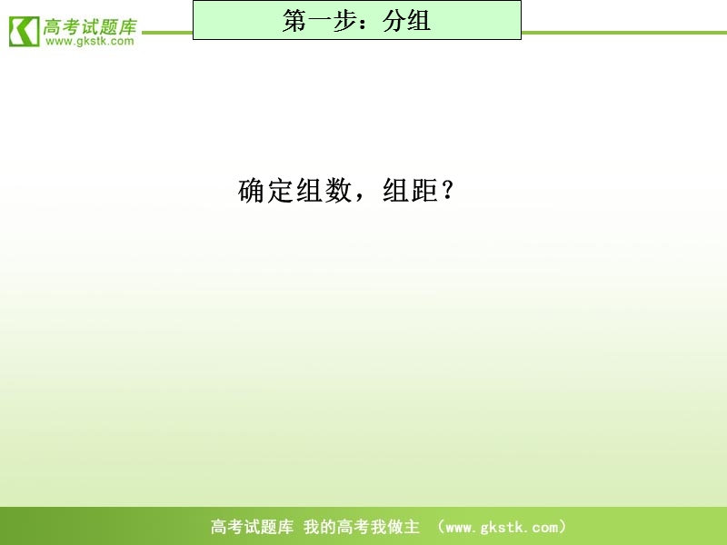 山东临清三中数学选修2-3课件 2.4《正态分布》第二课时.ppt_第3页