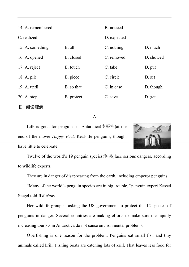 人教版高中英语必修2语篇训练试题：(十一) unit 4 using language.doc_第3页