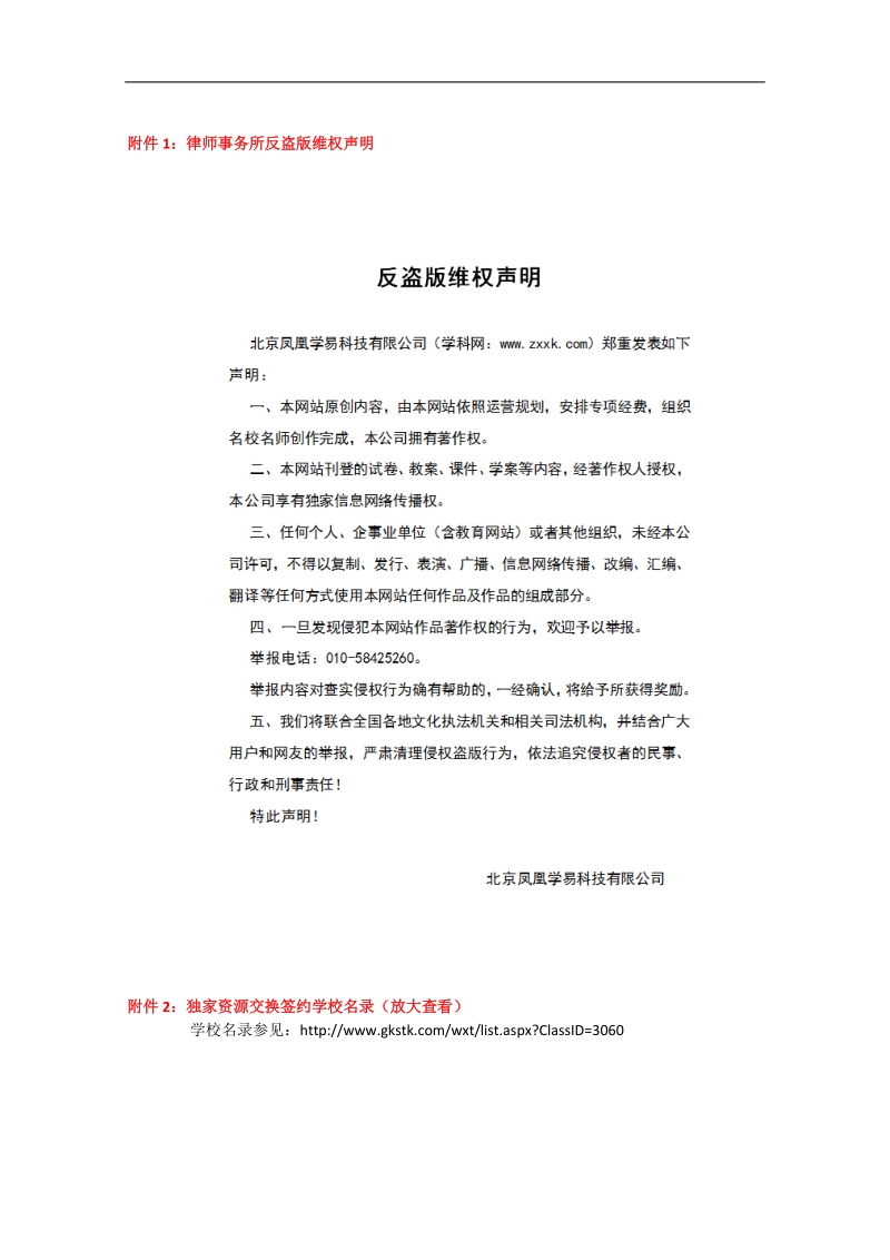 高中英语人教新课标必修2同步精品导学案（7）：unit5 music.doc_第3页