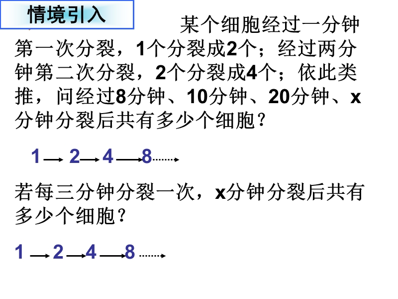 人教b版高中数学必修一课件 3.1.1 指数及其指数幂.ppt_第2页