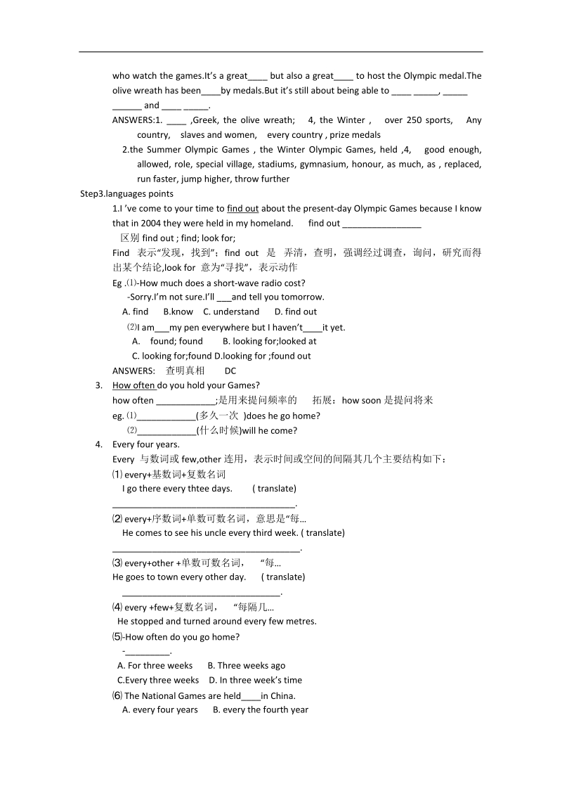 高中英语人教新课标必修2四川同步学案：unit 2 the olympic games阅读.doc_第2页