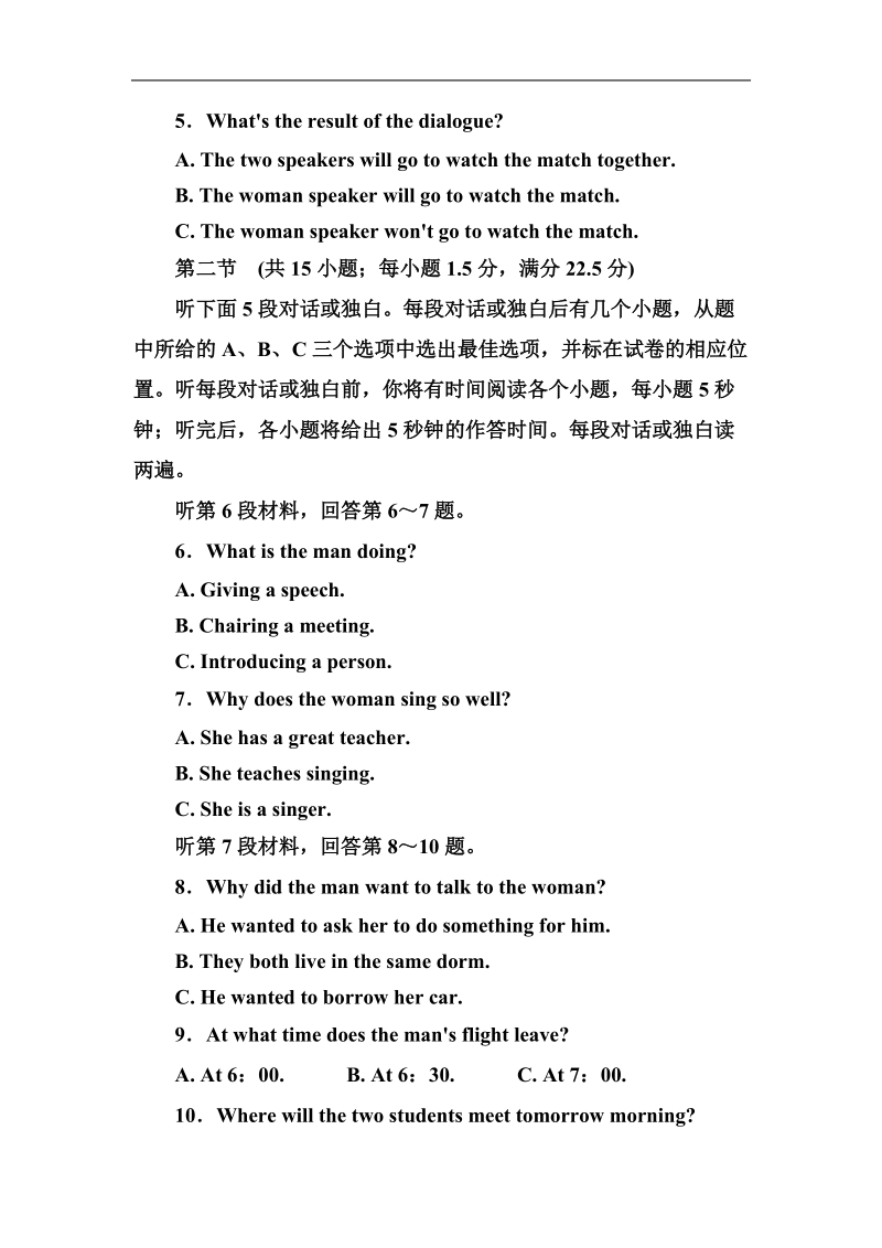 【名师一号】高中英语人教版必修一综合测评3.doc_第2页